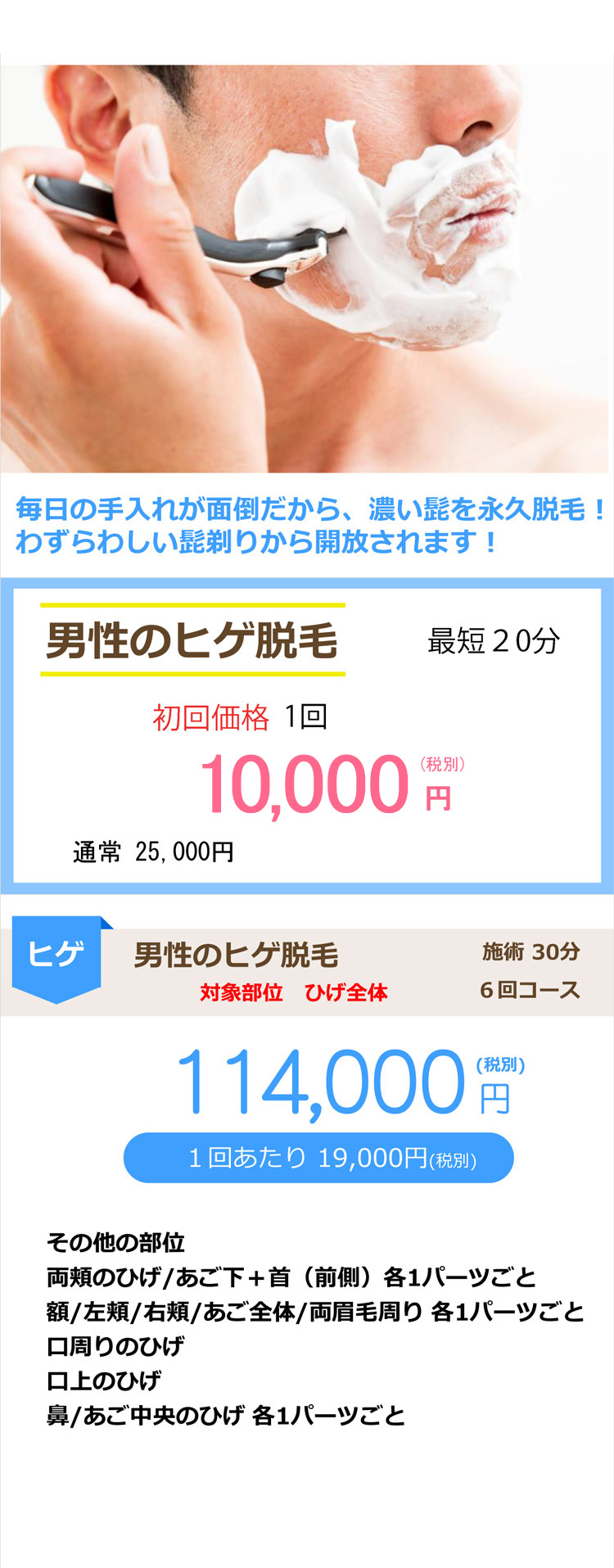 医療脱毛 高松 永久脱毛 脱毛 高松市 香川県 真弓愛メディカル美容皮膚科 公式サイト